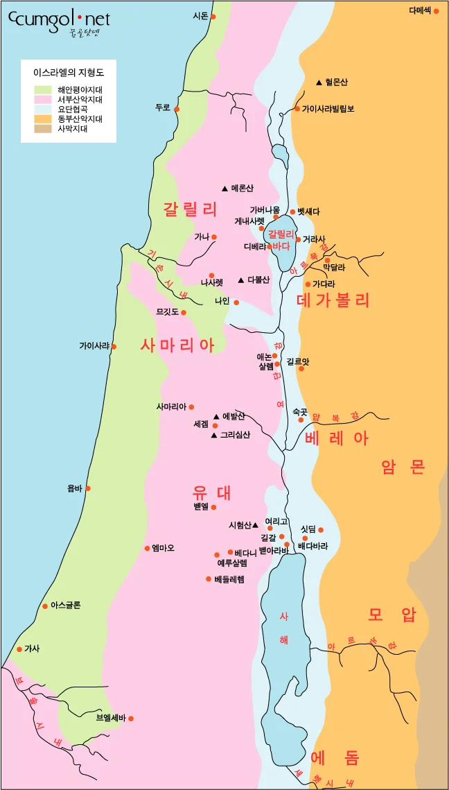 이스라엘의 지형도