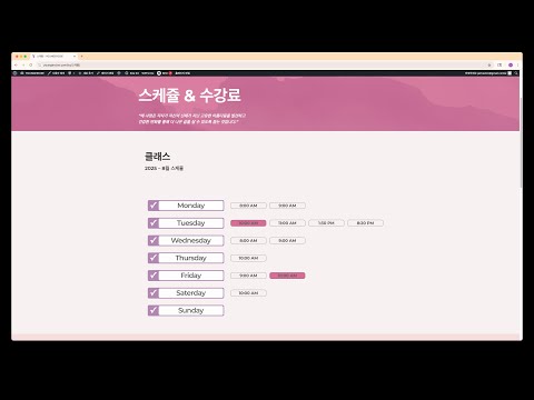 스케쥴 내용 변경하는 방법 – Kadence Block